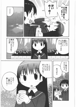 Page 48 of Kacchuu Tsuushin Vol.3