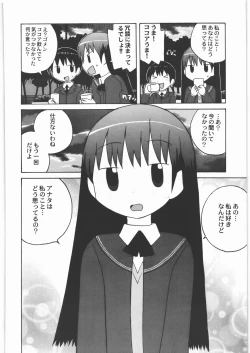 Page 49 of Kacchuu Tsuushin Vol.3