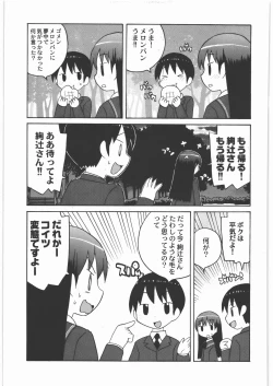 Page 50 of Kacchuu Tsuushin Vol.3