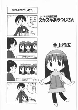 Page 52 of Kacchuu Tsuushin Vol.3