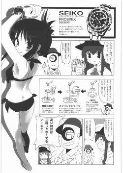 Page 10 of Kacchuu Tsuushin Vol.2