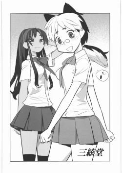 Page 31 of Kacchuu Tsuushin Vol.2