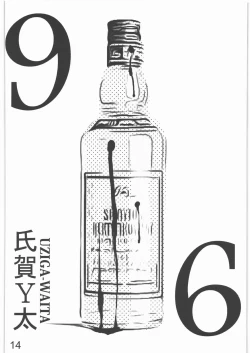 Page 13 of Dokudoku Vol. 2