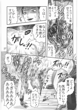 Page 26 of Dokudoku Vol. 2