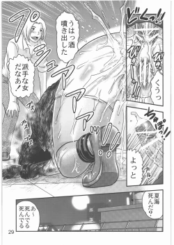 Page 28 of Dokudoku Vol. 2