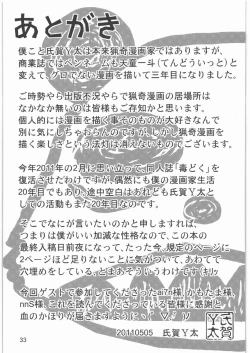 Page 32 of Dokudoku Vol. 2