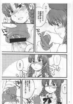 Page 7 of Jii Zanmai