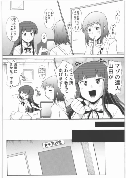 Page 11 of Nazunaria workingReport - Oniichan to Issho