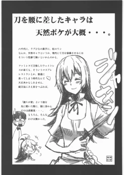 Page 36 of Nazunaria workingReport - Oniichan to Issho