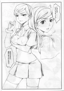 Page 2 of Occult Nante Daikkkirai!!