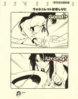 Page 16 of Gendai Seikatsu no Kiso Chishiki