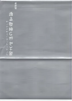 Page 1 of Gendai Seikatsu no Kiso Chishiki