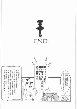 Page 20 of D no Mahou Shoujo