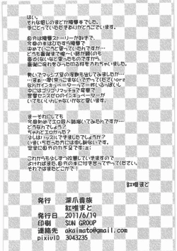 Page 21 of D no Mahou Shoujo