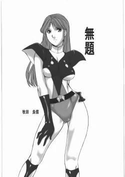 Page 33 of Aa... Natsukashi no Heroine Tachi!! 11