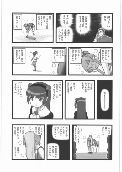 Page 26 of Ryoujoku Chara Mix ER