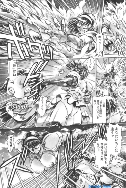 Page 116 of Nami SOS! Keiko & Chisato