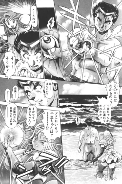 Page 134 of Nami SOS! Keiko & Chisato