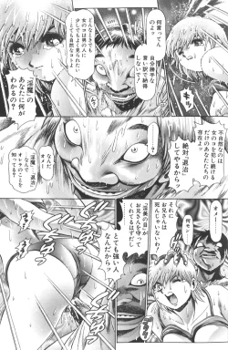 Page 140 of Nami SOS! Keiko & Chisato