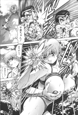 Page 152 of Nami SOS! Keiko & Chisato