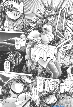 Page 202 of Nami SOS! Keiko & Chisato