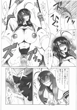 Page 19 of Ikkidakusen