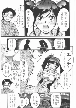 Page 12 of Sakunyuu Daisakusen Tundra Daisakusen