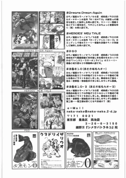 Page 27 of Sakunyuu Daisakusen Tundra Daisakusen