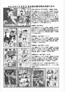 Page 28 of Sakunyuu Daisakusen Tundra Daisakusen