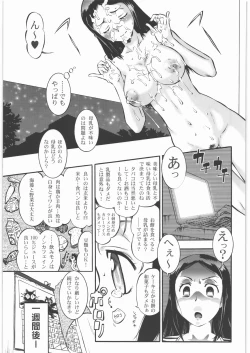 Page 40 of Sakunyuu Daisakusen Tundra Daisakusen