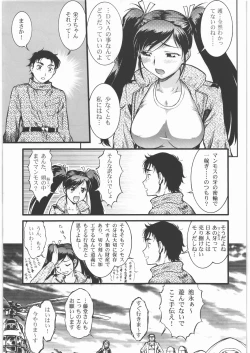 Page 4 of Sakunyuu Daisakusen Tundra Daisakusen