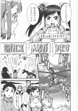 Page 6 of Sakunyuu Daisakusen Tundra Daisakusen