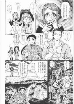 Page 7 of Sakunyuu Daisakusen Tundra Daisakusen