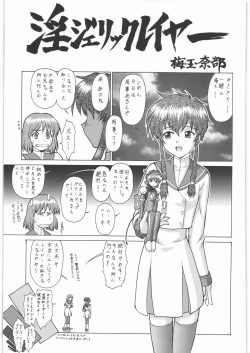 Page 104 of Umetamangashuu 15