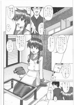 Page 105 of Umetamangashuu 15