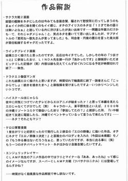 Page 27 of Umetamangashuu 15