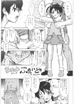Page 28 of Umetamangashuu 15