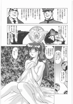 Page 8 of Umetamangashuu 15