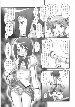 Page 4 of Mahou Shoujo Majo ka? Maji ka?