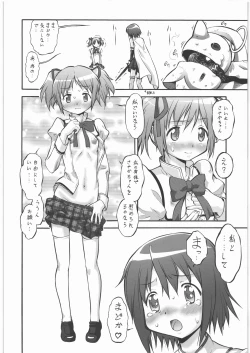 Page 7 of Mahou Shoujo Majo ka? Maji ka?