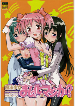 [Tsurikichi Doumei (Umedama Nabu)] Mahou Shoujo Majo ka? Maji ka? (Puella Magi Madoka Magica)