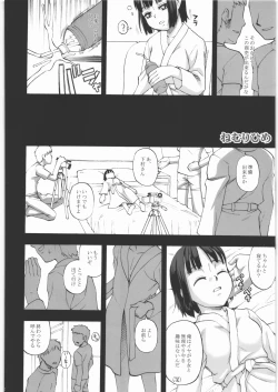 Page 43 of Youkei Seijuku Sanbusaku - Youkeiseizyuku Trilogy