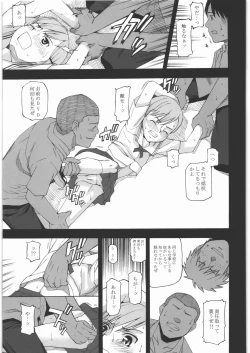 Page 90 of Youkei Seijuku Sanbusaku - Youkeiseizyuku Trilogy