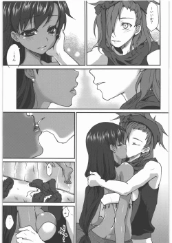 Page 28 of Kaeshiba no Muku Hikari