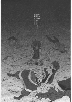 Page 2 of Kaeshiba no Muku Hikari