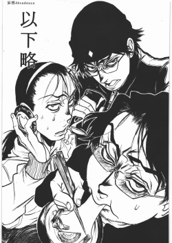 Page 14 of Mousou Decadence