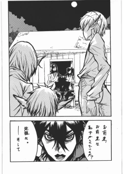 Page 15 of Mousou Decadence