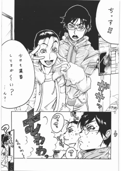 Page 34 of Mousou Decadence