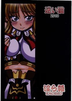 Page 26 of Midara Hime EXCEED