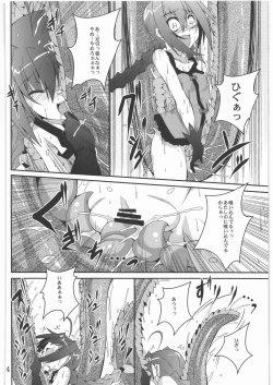 Page 13 of Vita no Hon 5